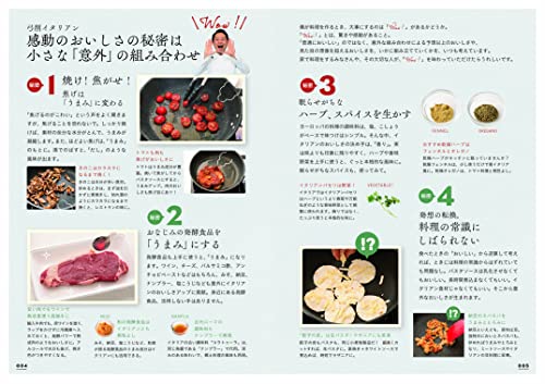 至福の家イタリアン 3