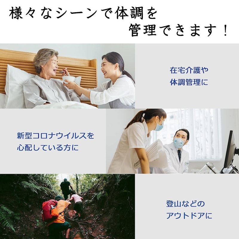 パルスオキシメーター 6