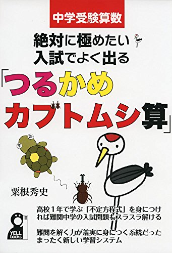 中学受験用算数参考書のおすすめ人気ランキング20選 | mybest