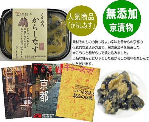 無添加京漬物 詰め合わせ 6