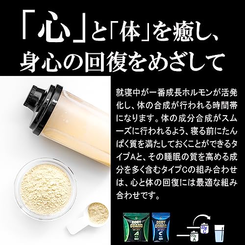 スペシャルプロテイン ボディーガード C 回復 2