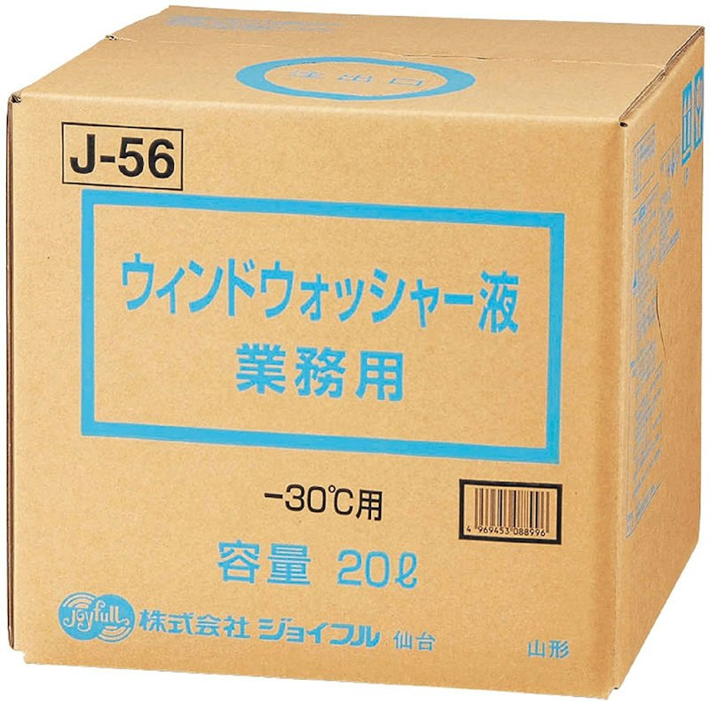 ウィンドウォッシャー液 業務用 1