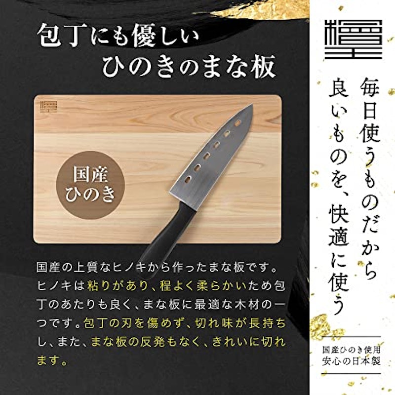 まな板 3