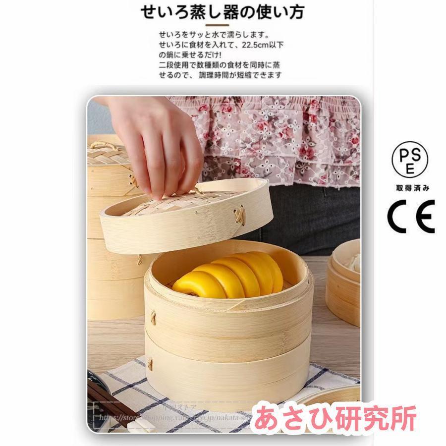 せいろ蒸し器 2
