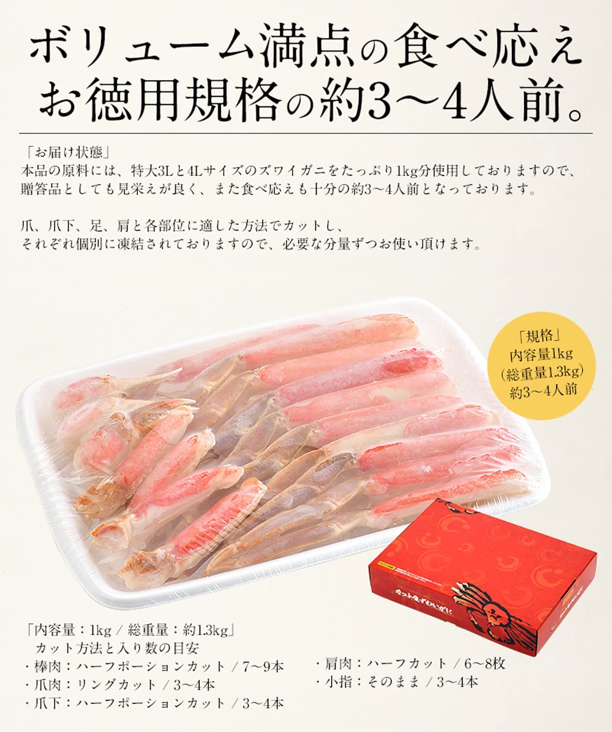 594円 【75%OFF!】 ボリューム満点 大っきなカニかま２０本入