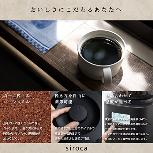 コーン式全自動コーヒーメーカー カフェばこPRO 3
