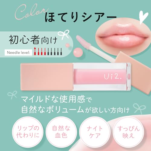  ニードルプランパー 電撃チェリー 3