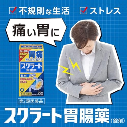 胃腸薬 顆粒 3