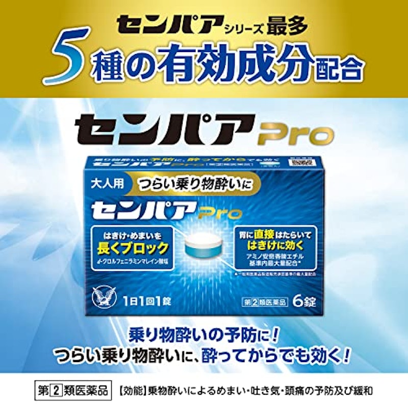 センパア Pro 2