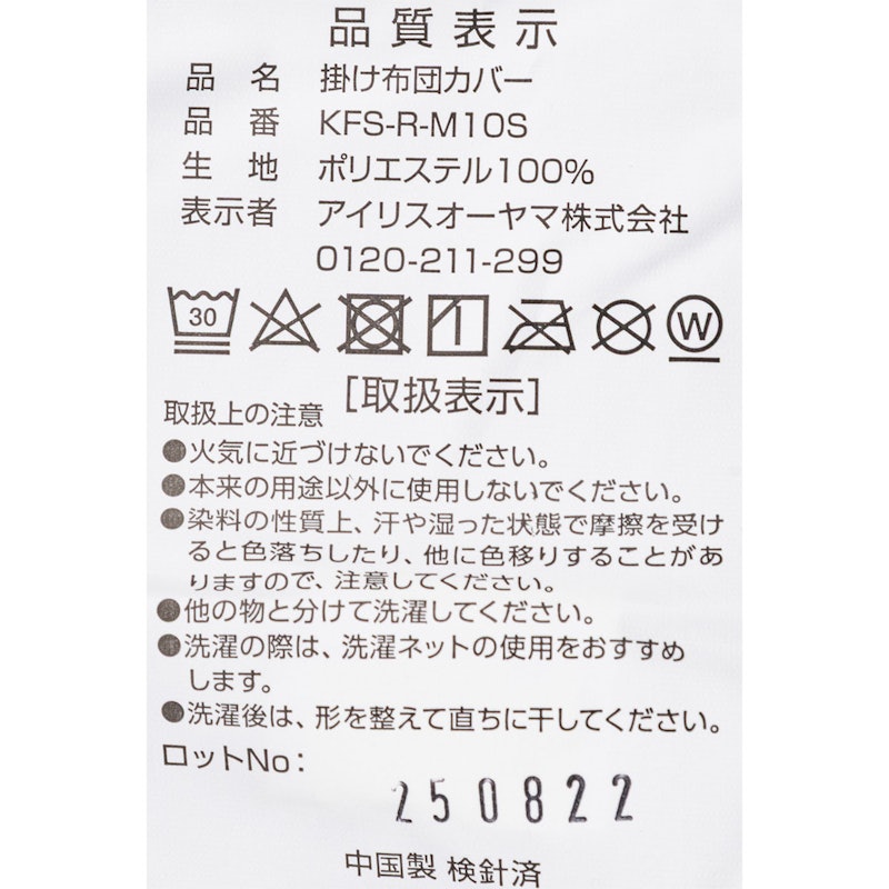 マットレス布団 10点セット 14