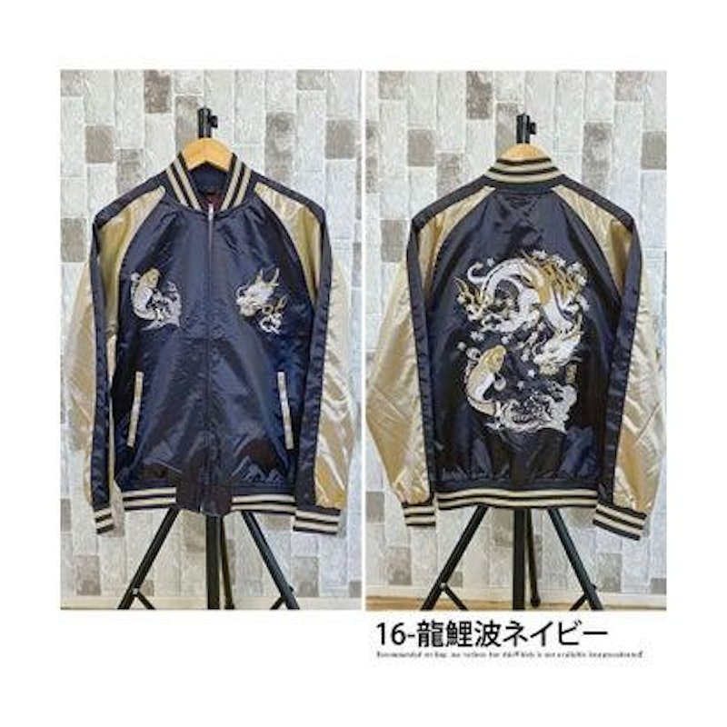スカジャン 7