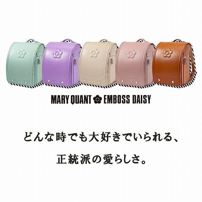 エンボスデイジーランドセル 5