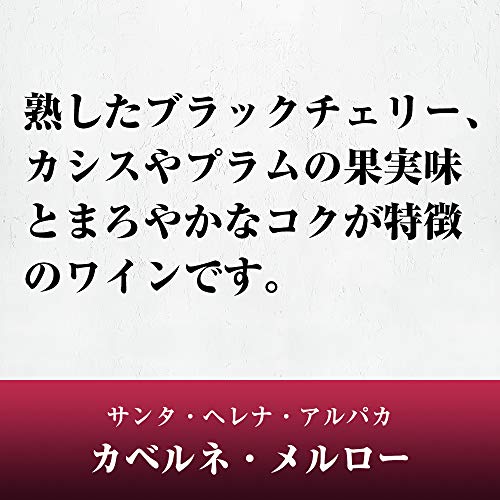カベルネ・メルロー  2