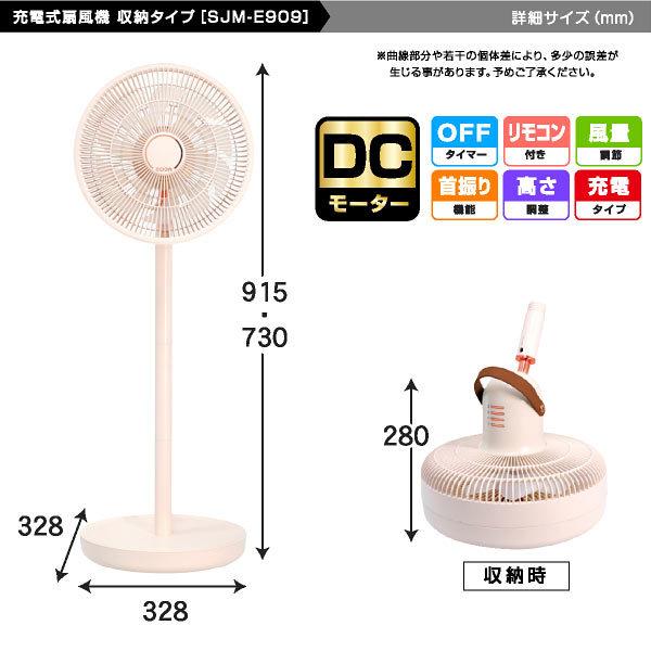 コンパクト収納 充電式扇風機 11