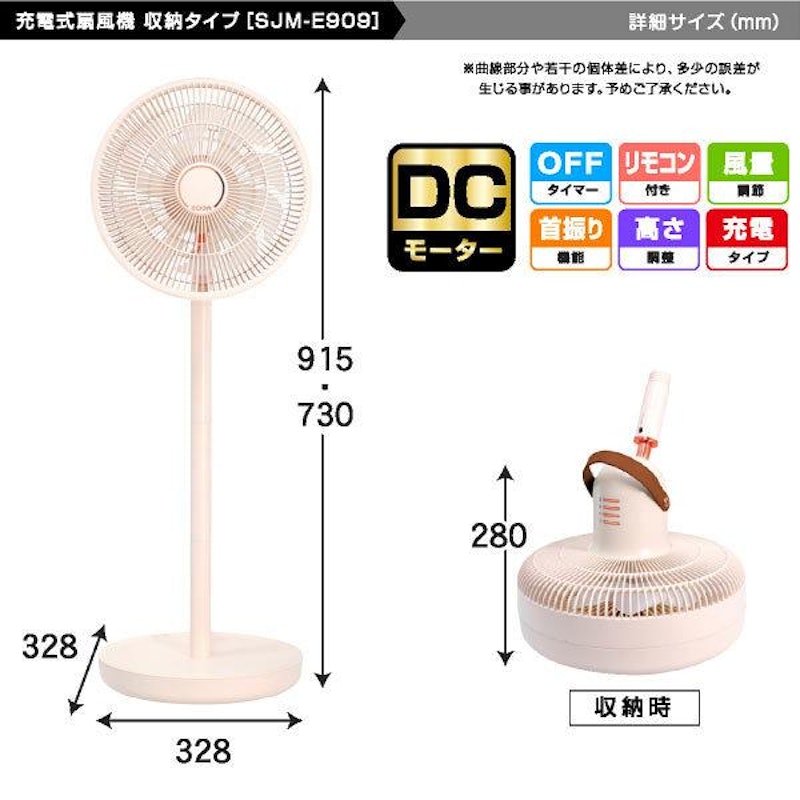 コンパクト収納 充電式扇風機 11
