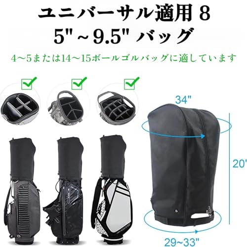 防水ゴルフバッグカバー  2