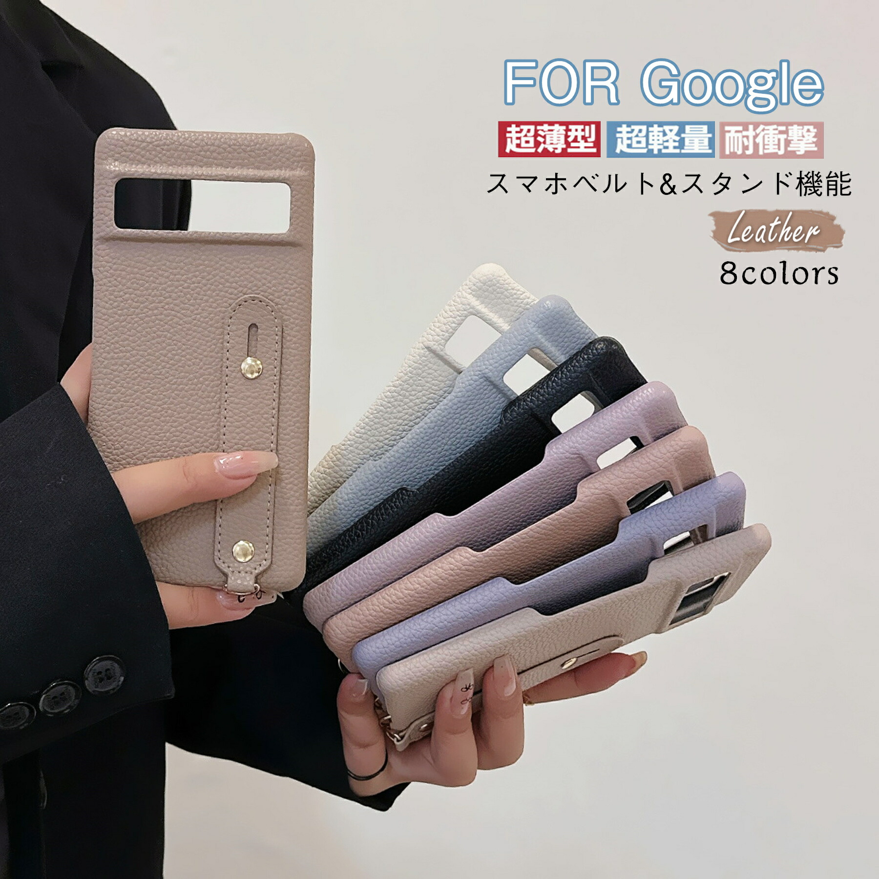 ベルトつきスマホケース 1
