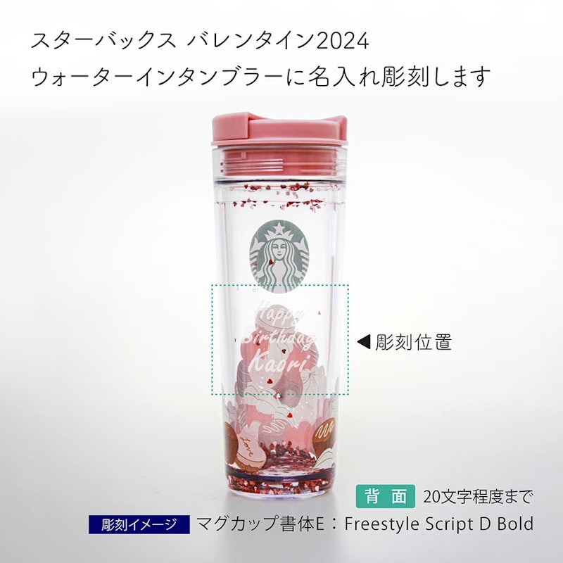 ウォーターイン タンブラー 2