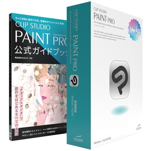 PRO Ver4.0 公式ガイドセット 1