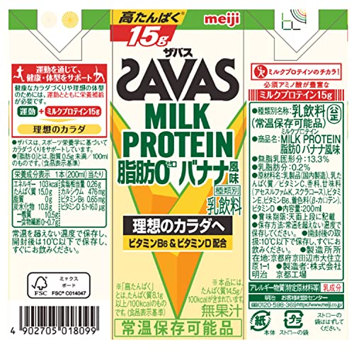 MILK PROTEIN 脂肪0 バナナ風味 2