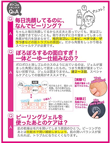 ピーリングジェル 6