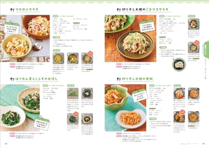 うたまるごはんのかんたん親子ごはん 4