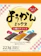 クリート ようかんミックス3種のアソート 1