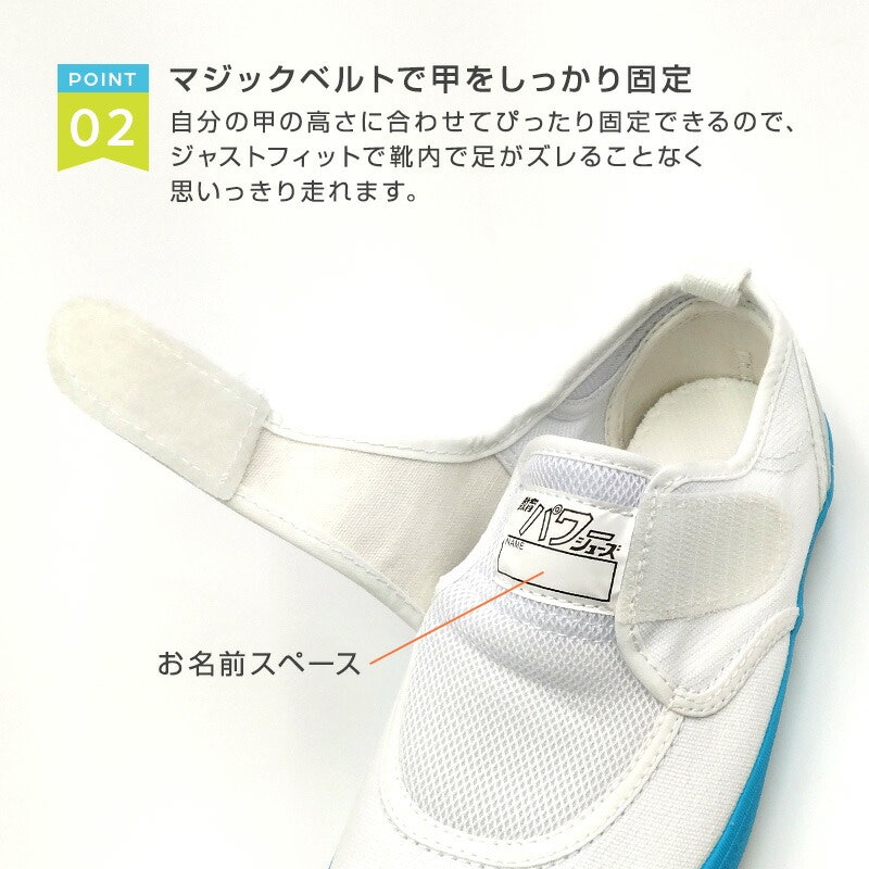 教育パワーシューズ 4