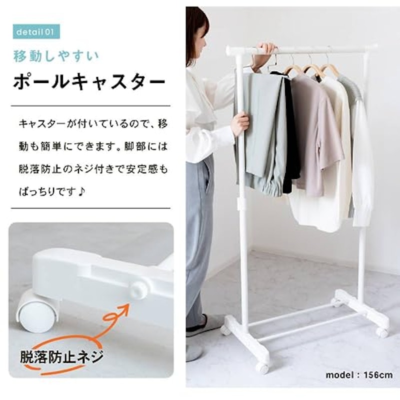 脚が抜けないパイプハンガー 3