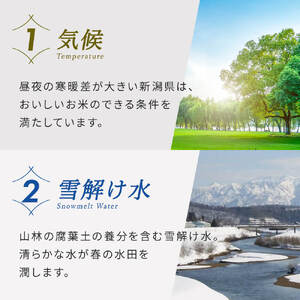 新潟産コシヒカリ 無洗米 4