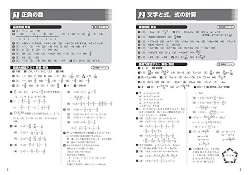 21年 中学生用数学ドリルのおすすめ人気ランキング15選 Mybest 21年 中学生用数学ドリルのおすすめ人気ランキング15選 Mybest