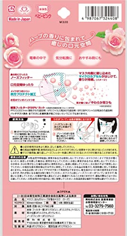 三次元マスク 2