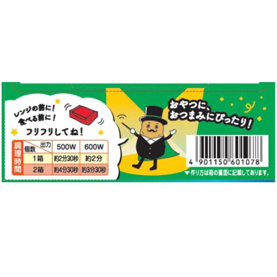 マイクロマジック フライドポテト あおさのり塩味 3
