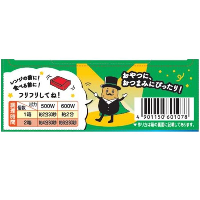 マイクロマジック フライドポテト あおさのり塩味 3