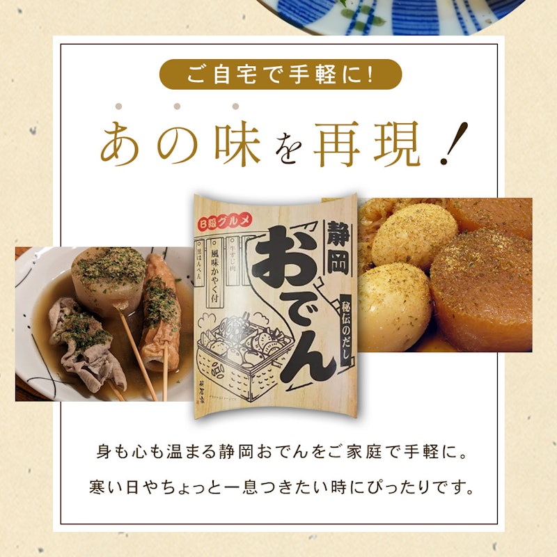 静岡おでん 5