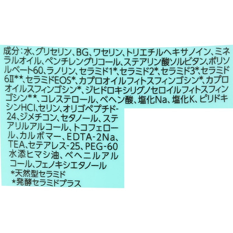 ケアセラ AP フェイス&ボディ乳液 3