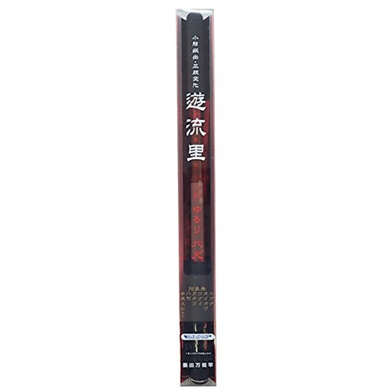 小継振出万能竿 遊流里 八尺 2
