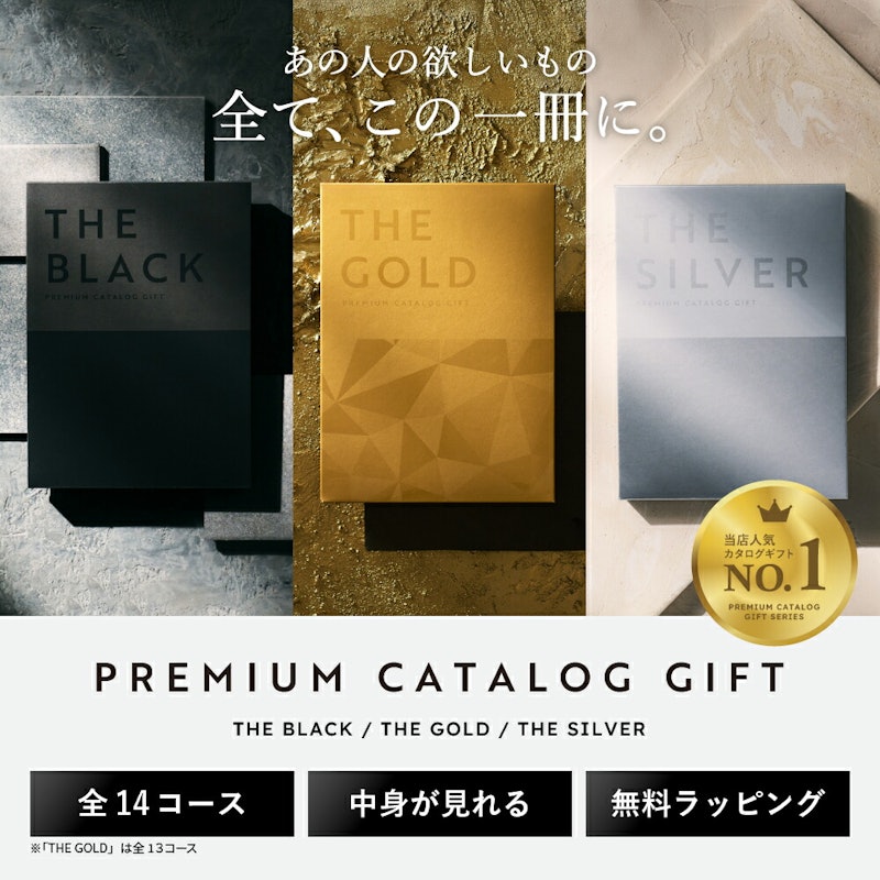 ザ プレミアムカタログギフト 10,900円コース 3