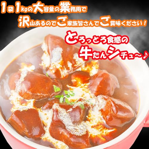 牛たん先 厚切りブロック 4