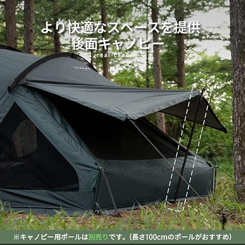 4〜5人用フルクローズテント 4