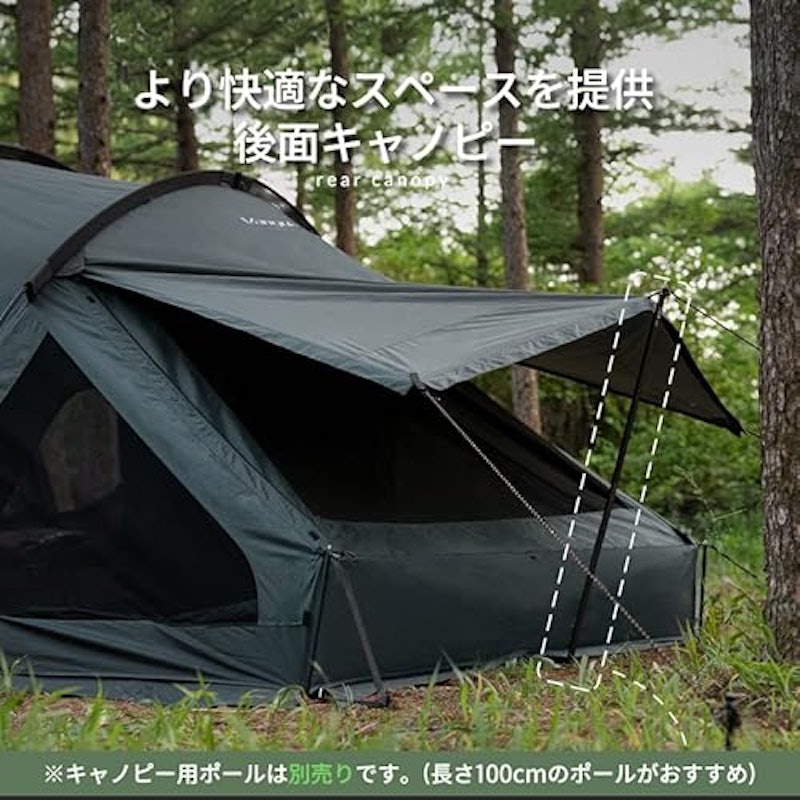 4〜5人用フルクローズテント 4