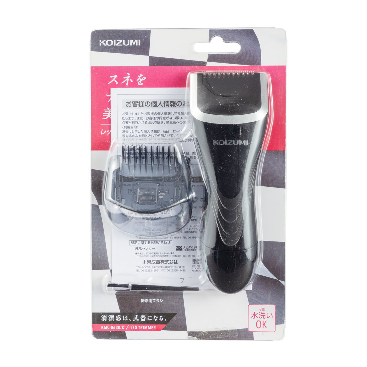 レッグヘアトリマー 6