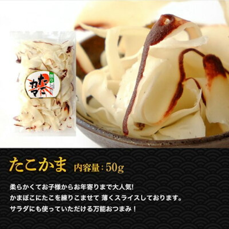 おつまみ 10種類 5
