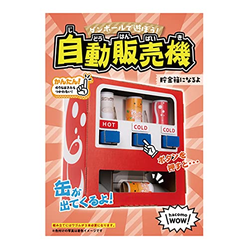 自動販売機 2