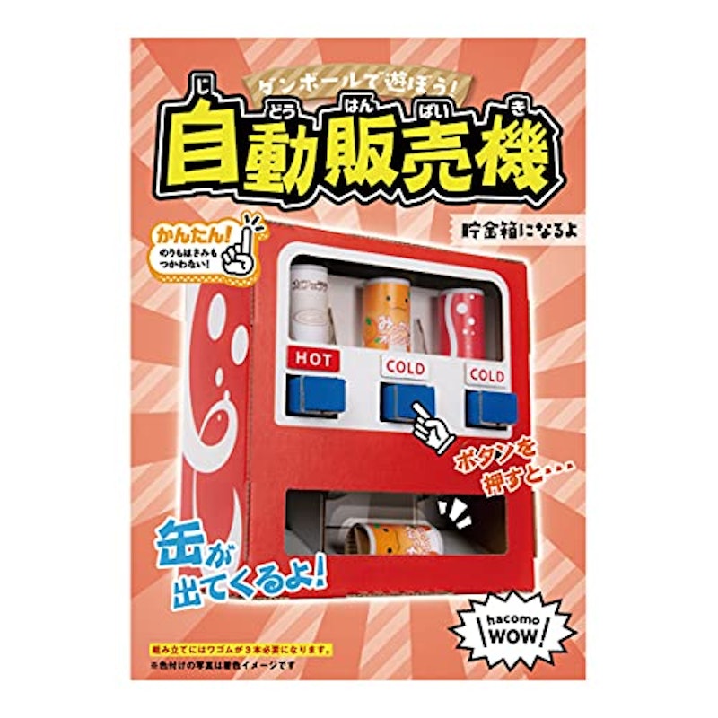 自動販売機 2