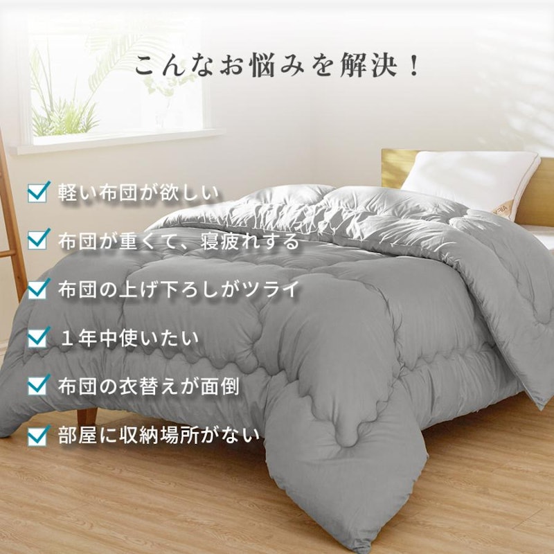 掛け布団 2