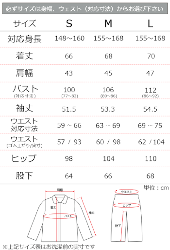 ペアパジャマ 15