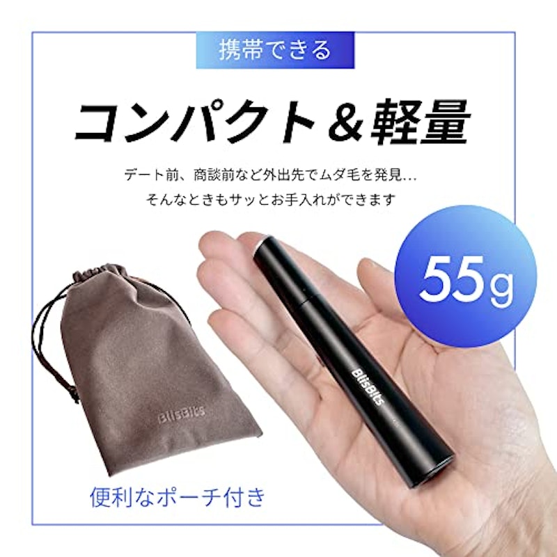 眉毛シェーバー 4