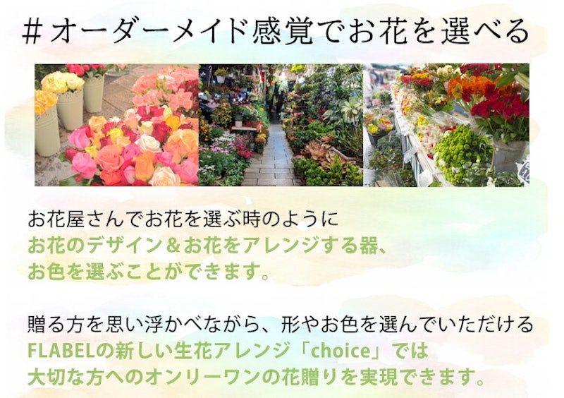 生花フラワーアレンジメント 2