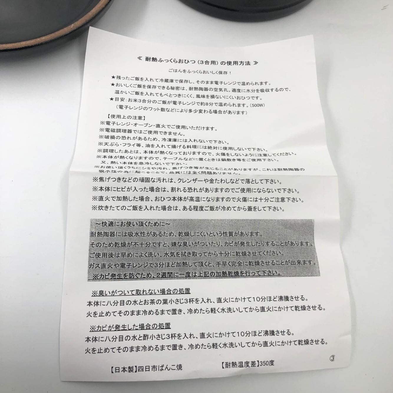 冷蔵庫用のおひつ 4